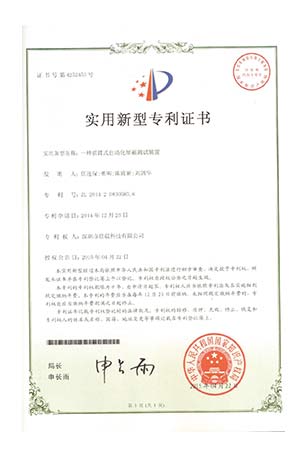 实用新型证书-3